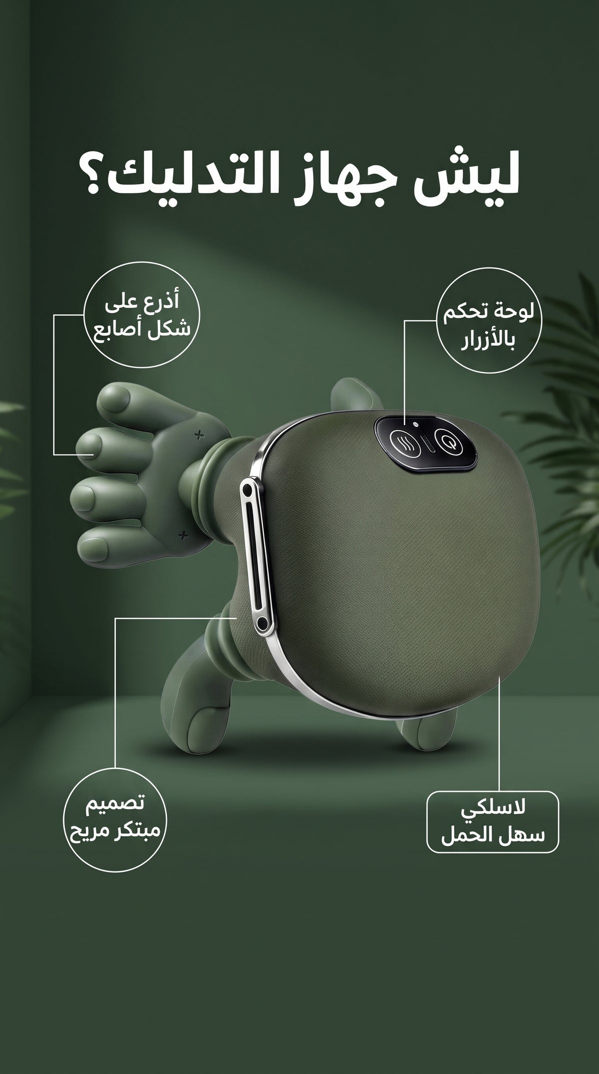 جهاز تدليك للرقبة والكتفين لاسلكي - تصميم مبتكر لراحة العضلات