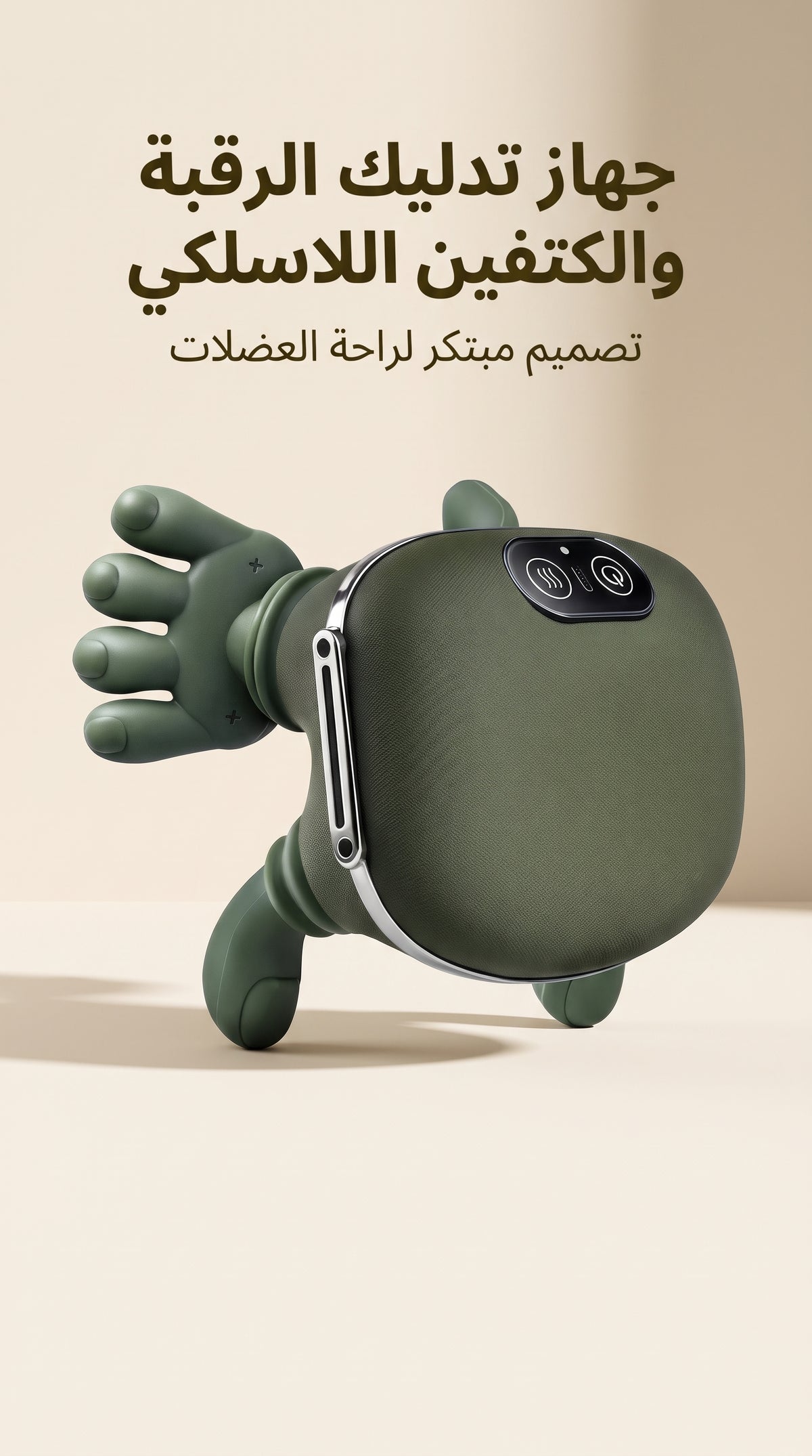 جهاز تدليك للرقبة والكتفين لاسلكي - تصميم مبتكر لراحة العضلات